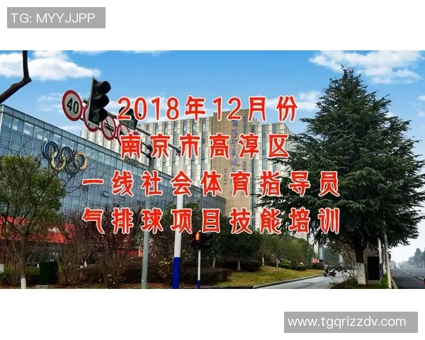 南京排球队运营揭秘:深度解析背后的管理与发展策略 南京排球队运营揭秘:深度解析背后的管理与发展策略