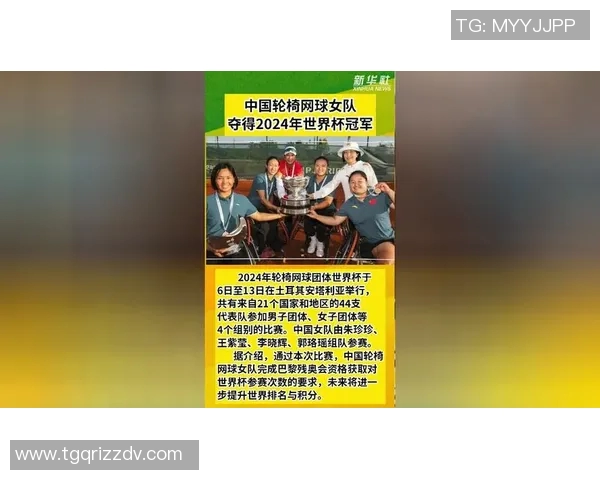 西安网球队在世界杯上的比赛经验与表现分析 西安网球队在世界杯上的比赛经验与表现分析